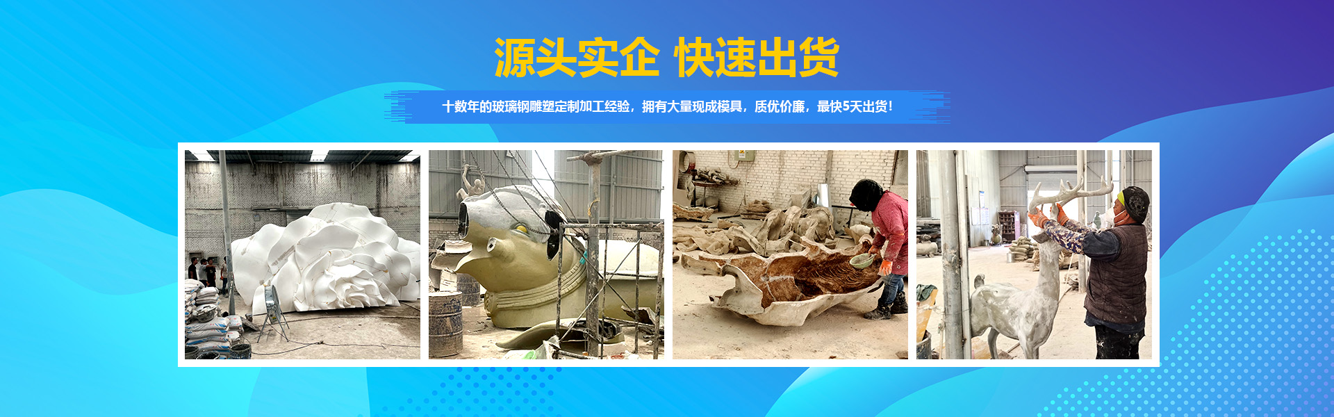 源头实企，快速出货。