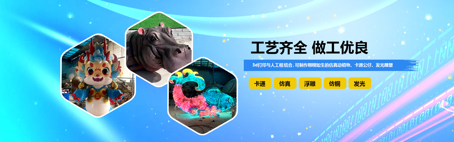 工艺齐全，做工精良。