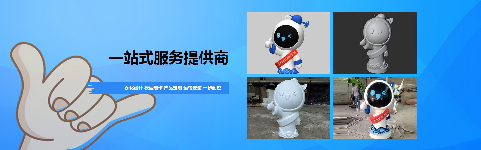 一站式服务提供商