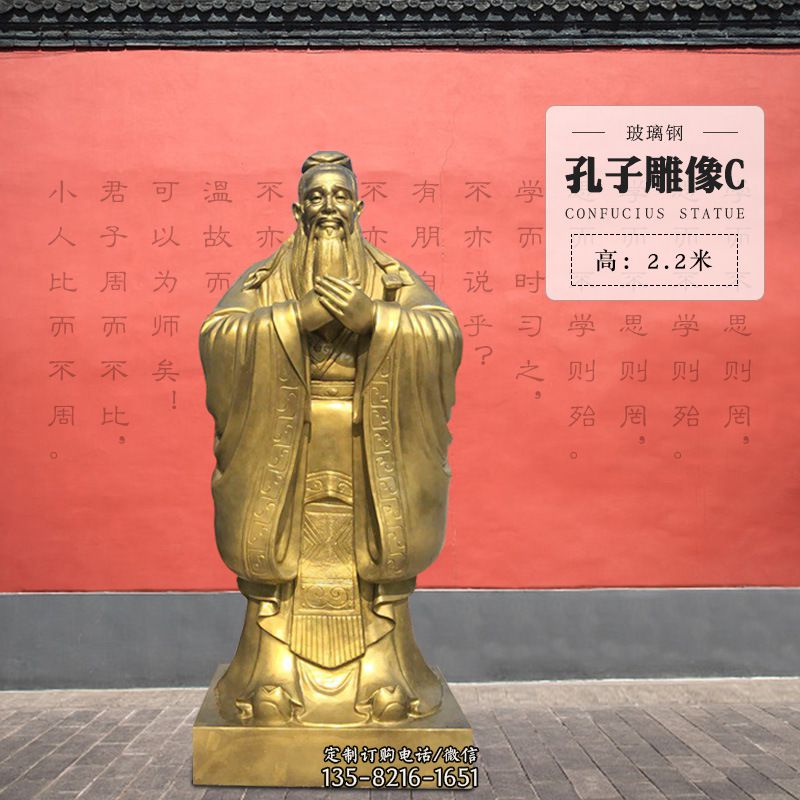 孔子雕像C-玻璃钢访谈人物雕塑 孔子雕像C-玻璃钢访谈人物雕塑