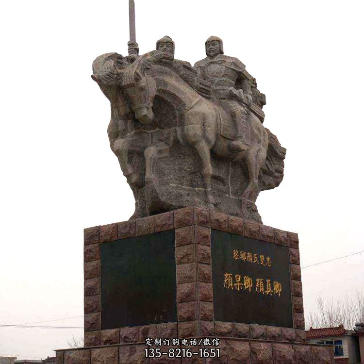 颜真卿与颜杲卿石雕塑像-城市景区历史名人雕像 颜真卿与颜杲卿石雕塑像-城市景区历史名人雕像