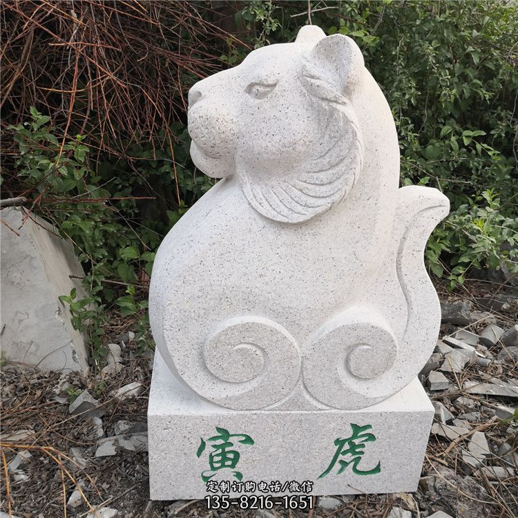 寅虎-汉白玉12生肖动物雕塑摆件 寅虎-汉白玉12生肖动物雕塑摆件