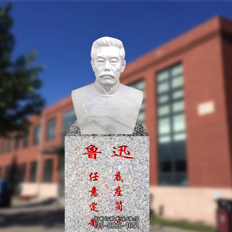 校园名人半身像鲁迅先生雕像 校园名人半身像鲁迅先生雕像