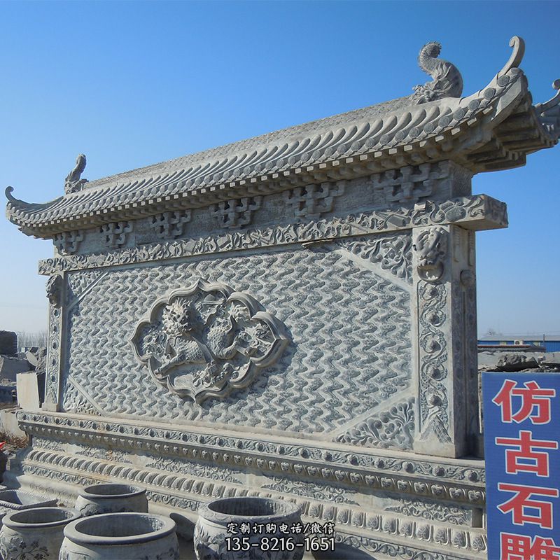 仿古石雕影壁墙 仿古石雕影壁墙