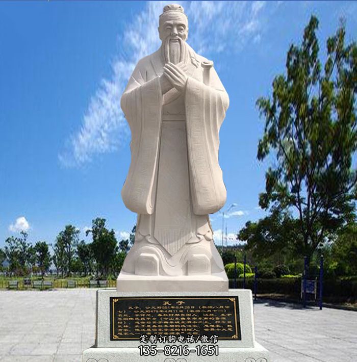 捐赠孔子石雕像 捐赠孔子石雕像