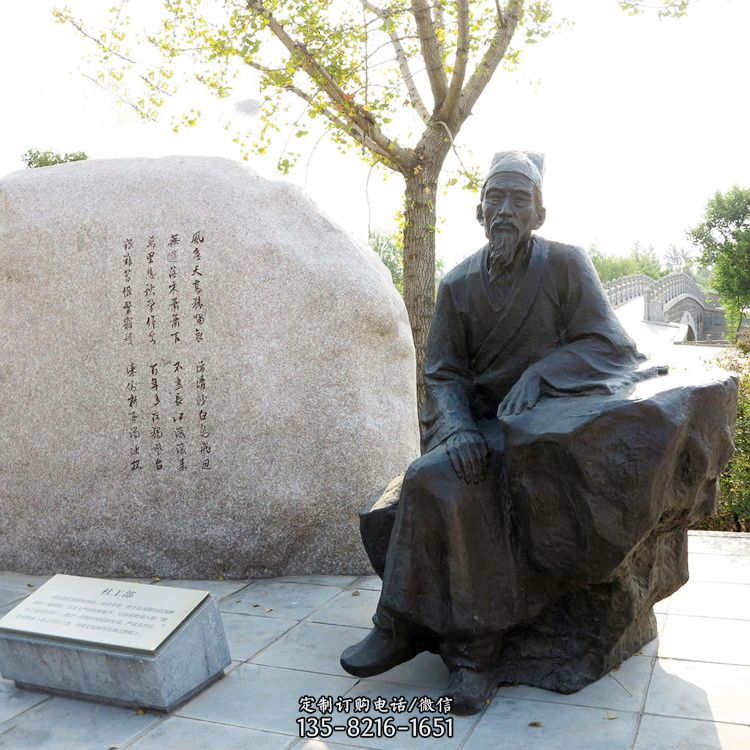 广场杜甫雕塑杜甫-中国历史文化名人情景雕塑