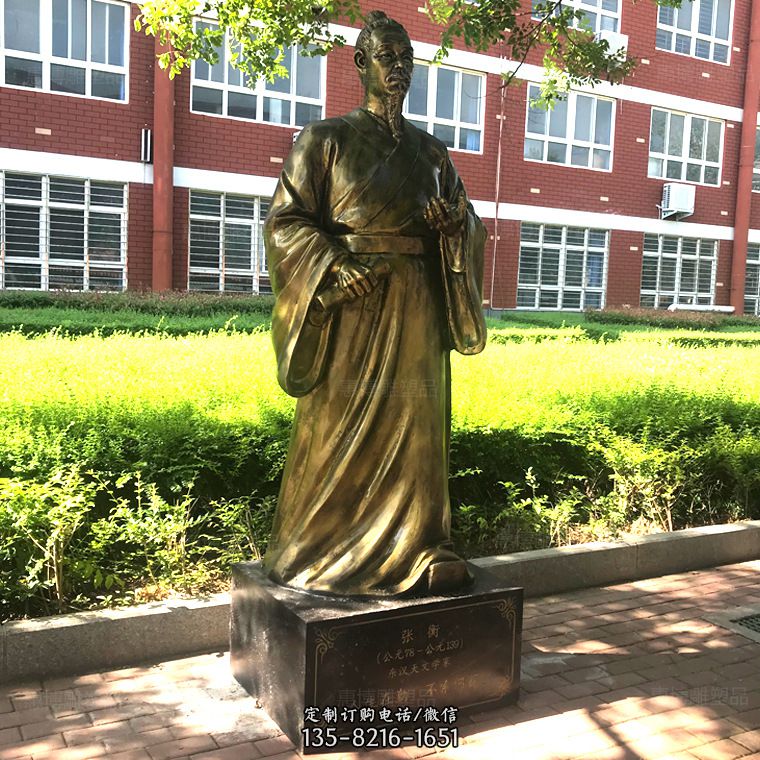 张衡校园名人铜雕像-纯铜历史人物中国古代科学家雕塑