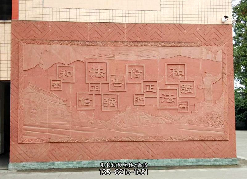 红砂岩校园文化浮雕