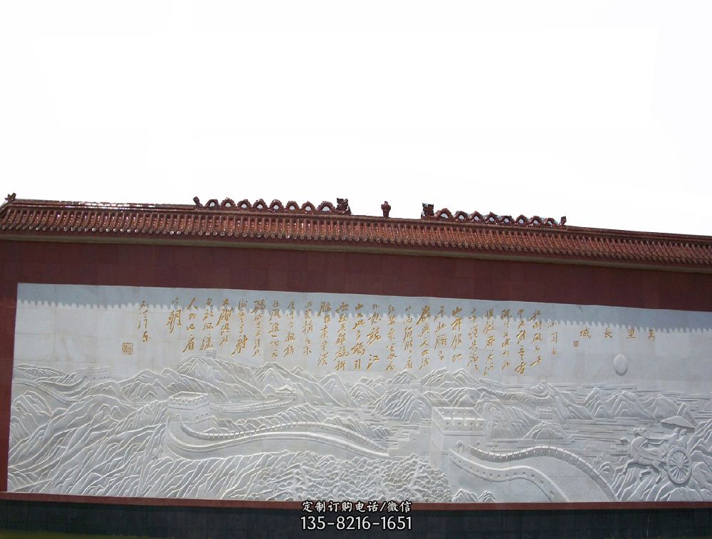 万里长城汉白玉浮雕画 万里长城汉白玉浮雕画
