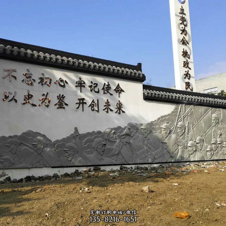 不忘初心石刻浮雕墙 不忘初心石刻浮雕墙