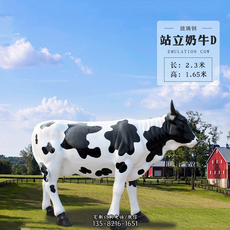 站立奶牛D-仿真雕塑 站立奶牛D-仿真雕塑