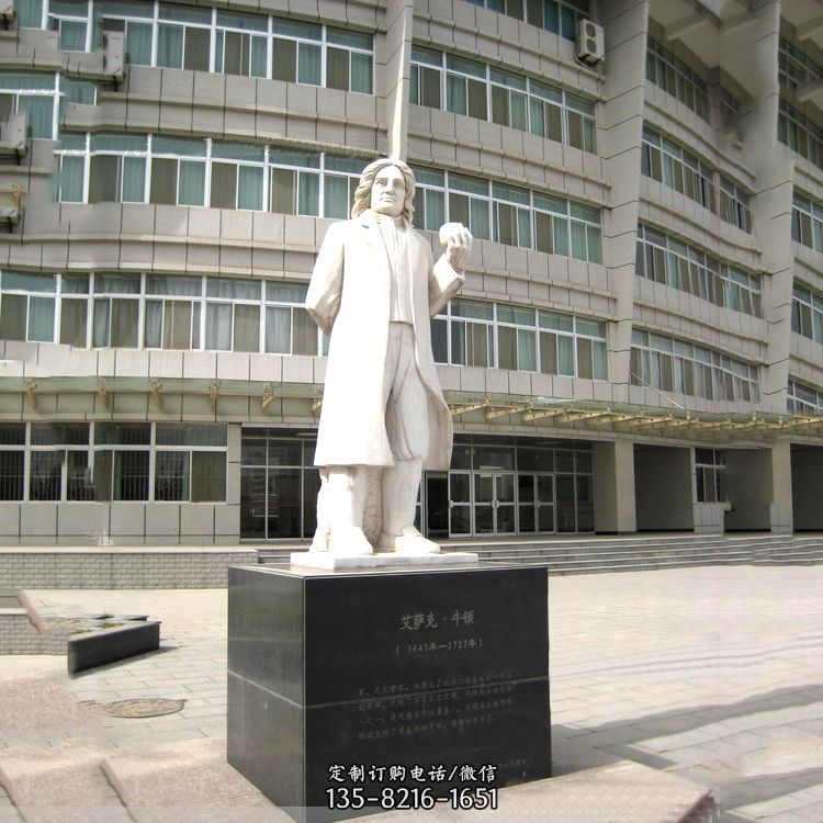 物理学家牛顿汉白玉校园广场石雕名人像 物理学家牛顿汉白玉校园广场石雕名人像