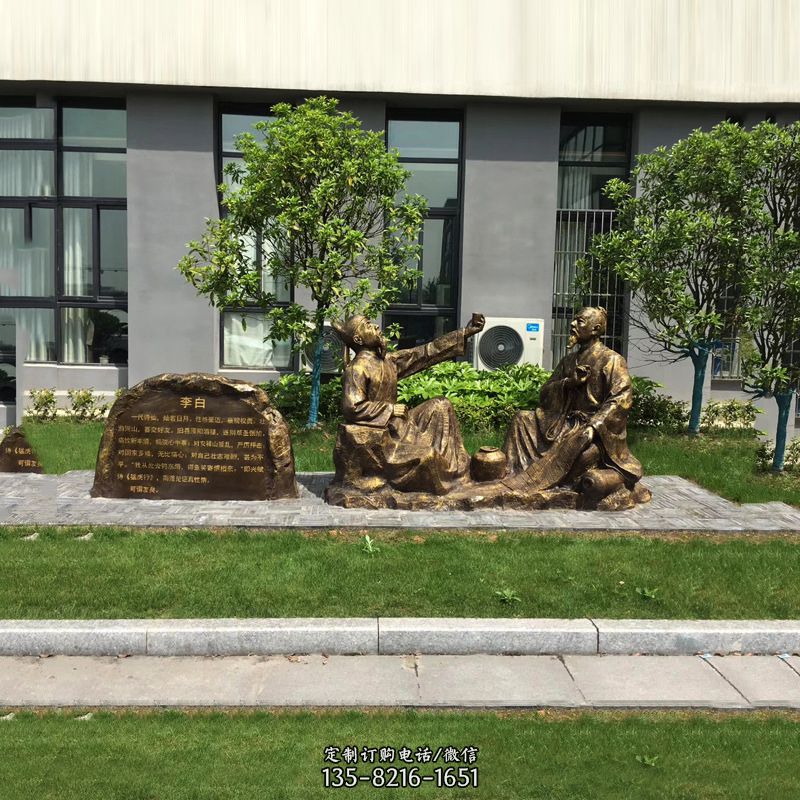 小区园林历史文化名人著名诗人李白情景铜雕塑