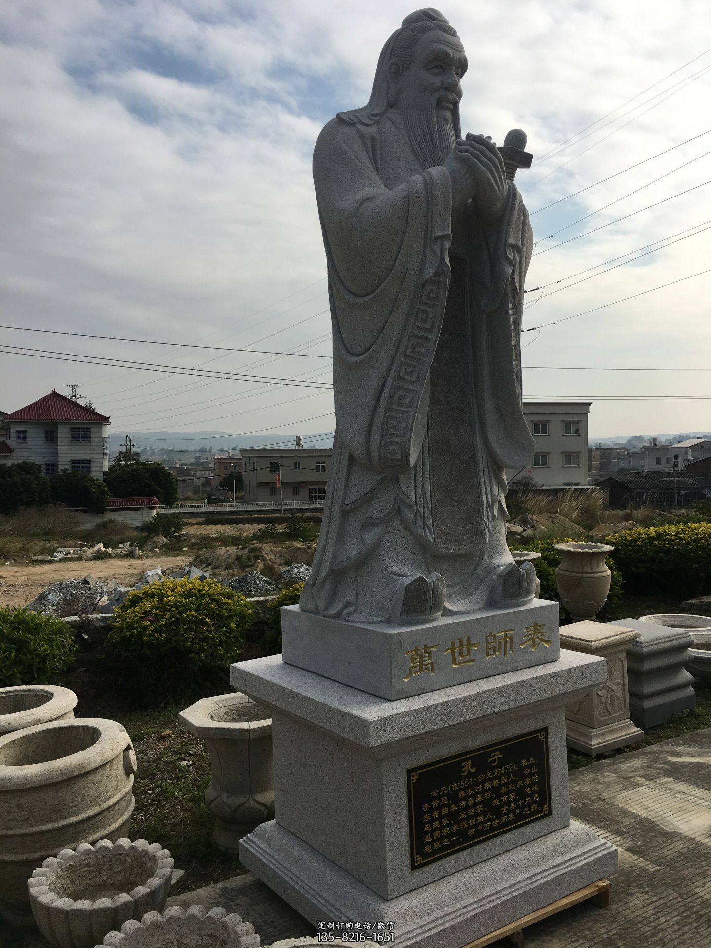 青石石雕孔子像 青石石雕孔子像
