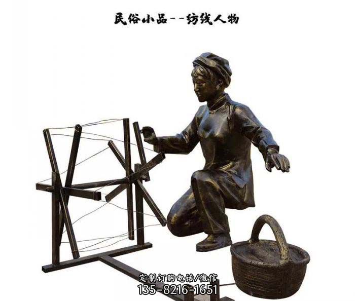 民俗小品纺线人物铜雕 民俗小品纺线人物铜雕