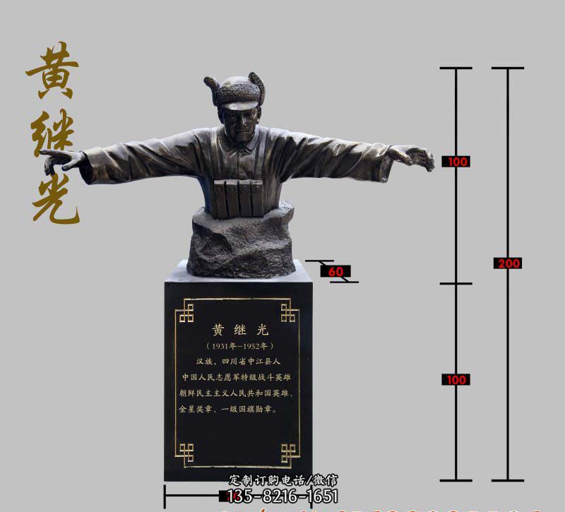 黃繼光銅雕像-黃繼光銅雕半身像-公園名人著名抗戰英雄人物雕像 黃繼光銅雕像-黃繼光銅雕半身像-公園名人著名抗戰英雄人物雕像