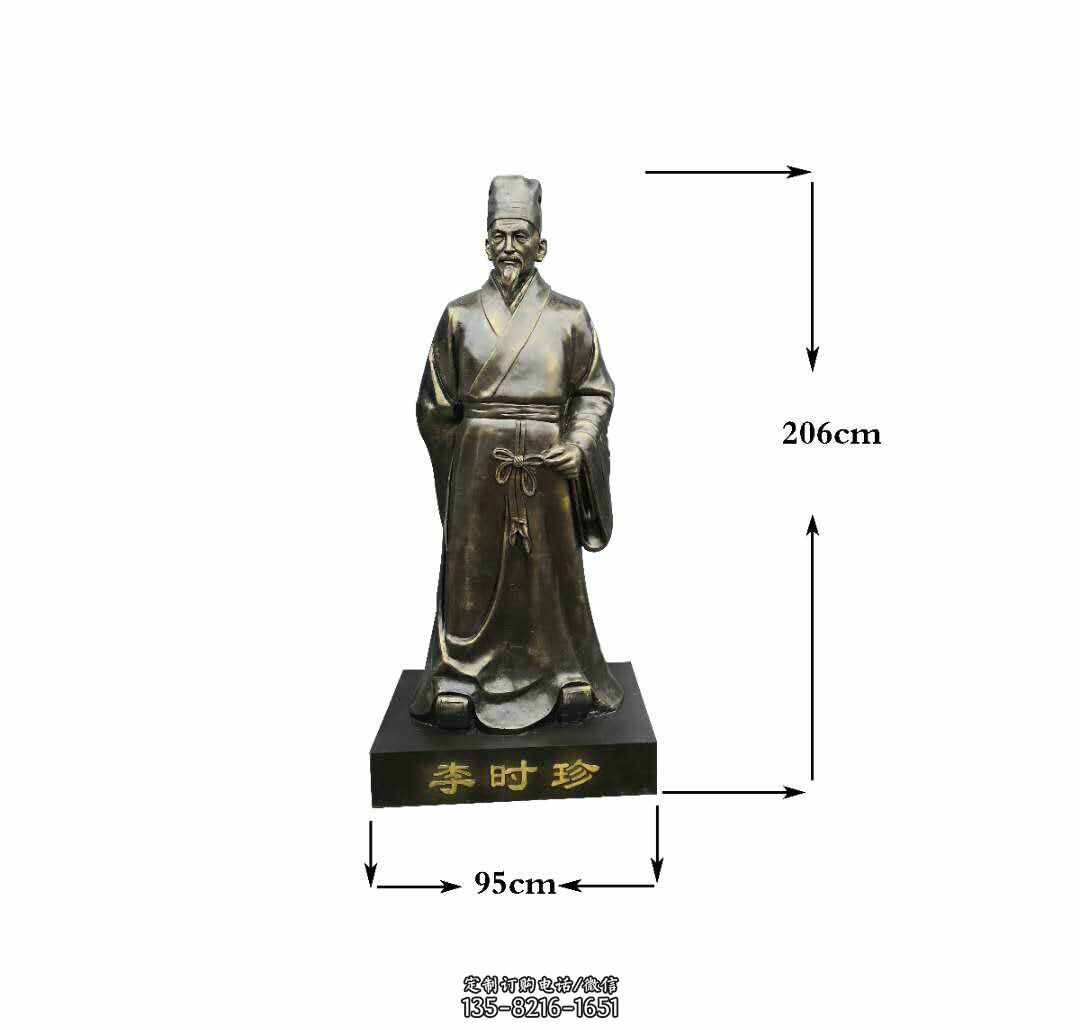 古代名医李时珍铜雕222 古代名医李时珍铜雕222