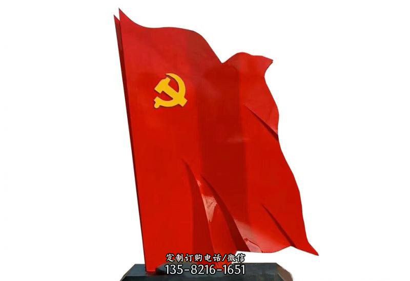 不锈钢广场党旗雕塑 不锈钢广场党旗雕塑