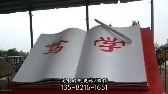 校园书本不锈钢雕塑 校园书本不锈钢雕塑