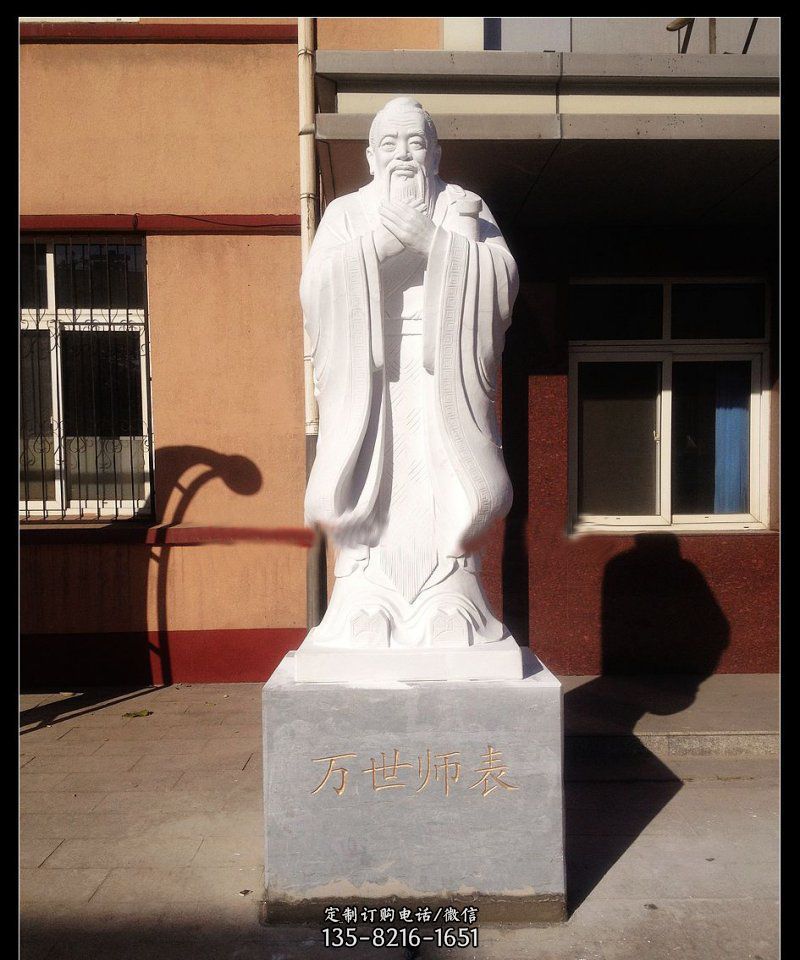 万世师表孔子石雕 万世师表孔子石雕