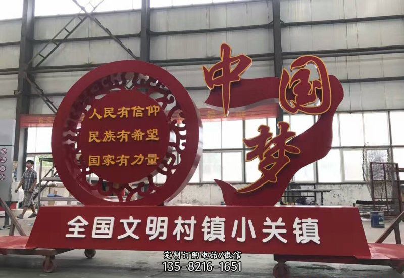 不锈钢中国梦雕塑2 不锈钢中国梦雕塑2