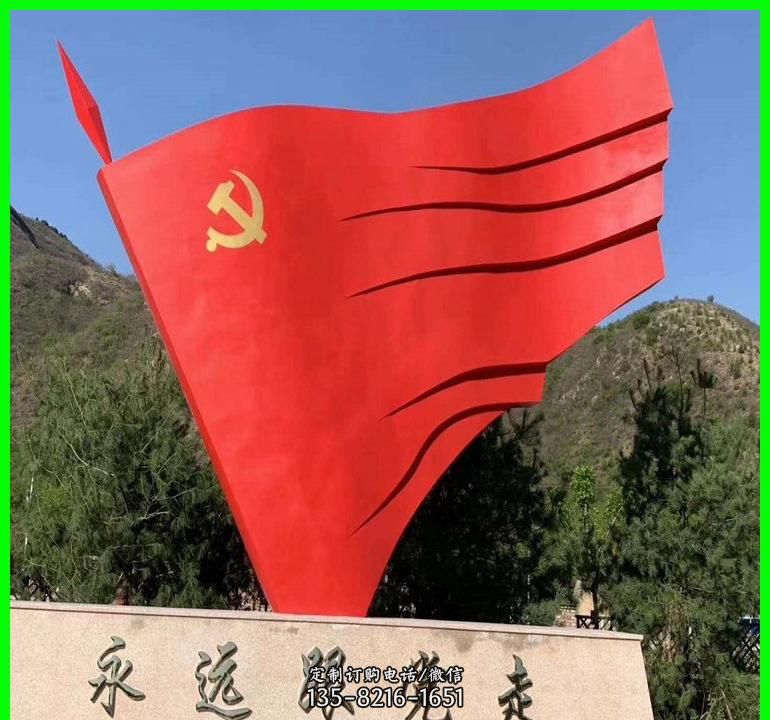 不锈钢中国梦党旗雕塑 不锈钢中国梦党旗雕塑