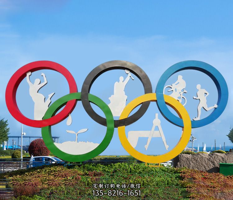 购买广场不锈钢奥运五环景观雕塑广场不锈钢奥运五环景观雕塑有什么用