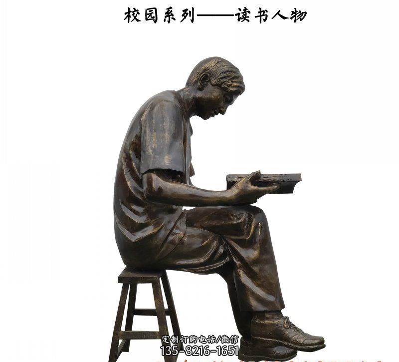 读书人物铜雕-雕刻人物塑像 读书人物铜雕-雕刻人物塑像