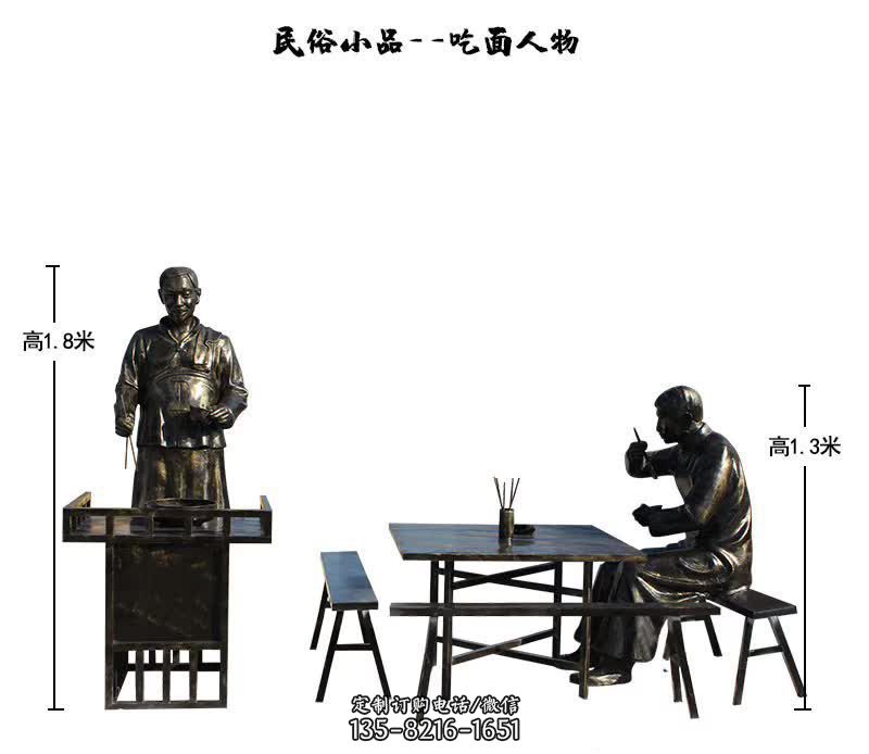 民俗小品吃面人物雕塑 民俗小品吃面人物雕塑