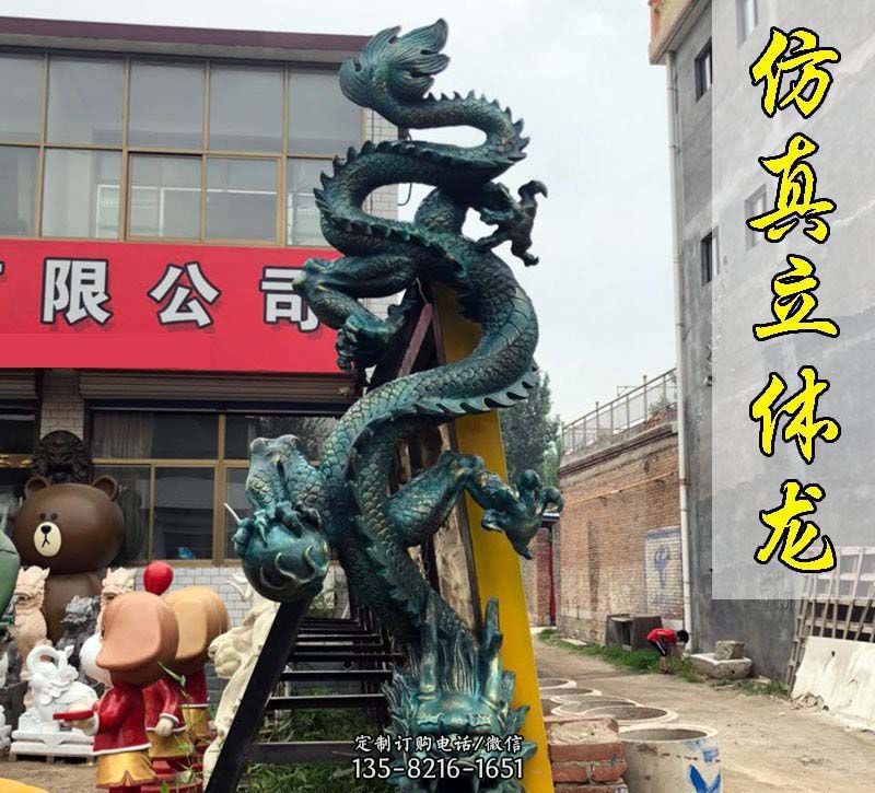 青铜仿真立体龙 青铜仿真立体龙