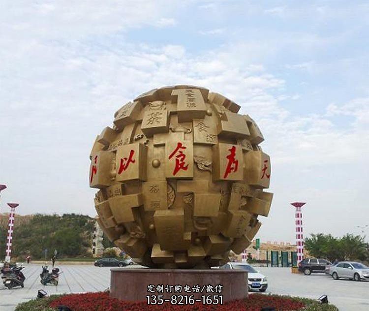 不锈钢广场民以食为天圆球龙8官网 不锈钢广场民以食为天圆球龙8官网