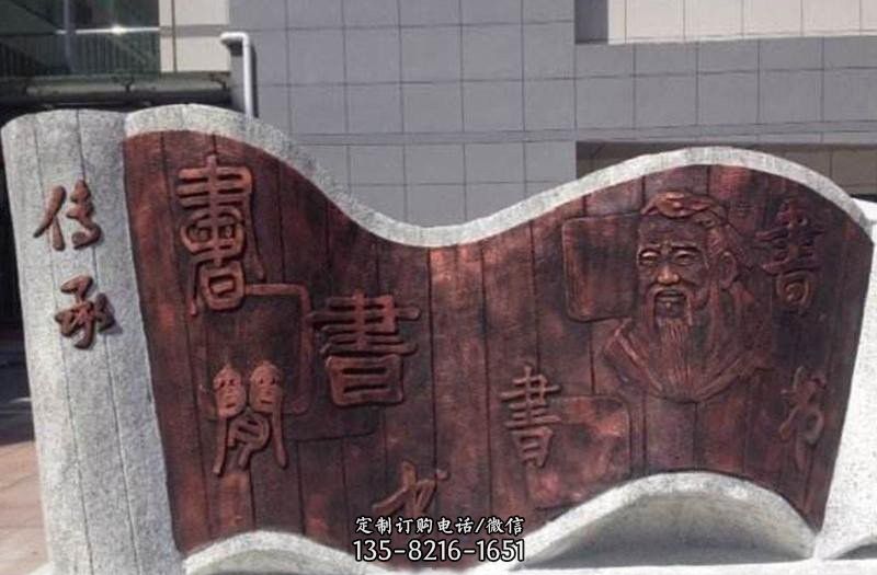 传承竹简铜雕校园景观雕塑 传承竹简铜雕校园景观雕塑