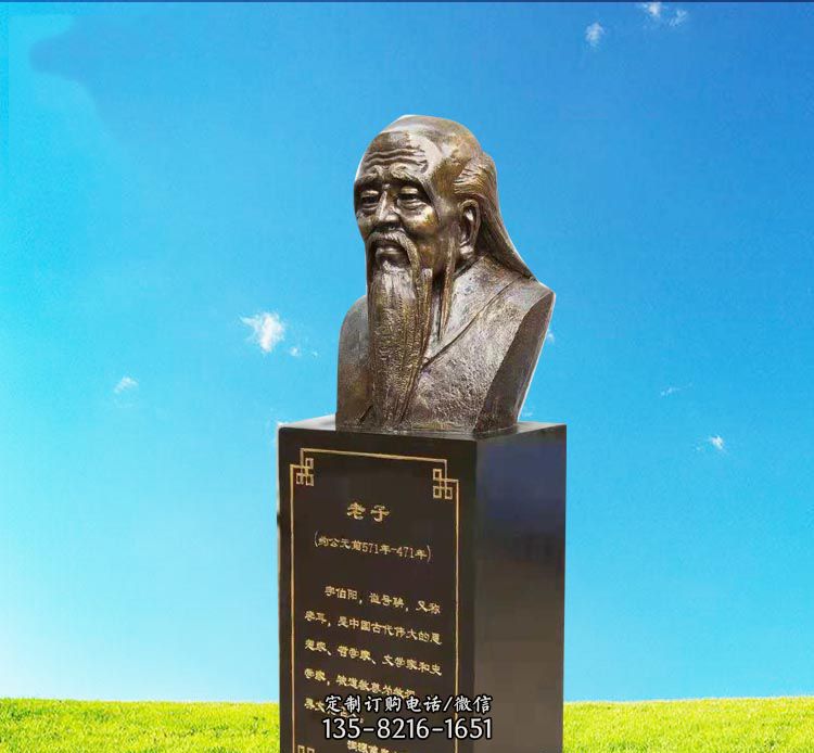 校园古代名人老子胸像铜雕 校园古代名人老子胸像铜雕