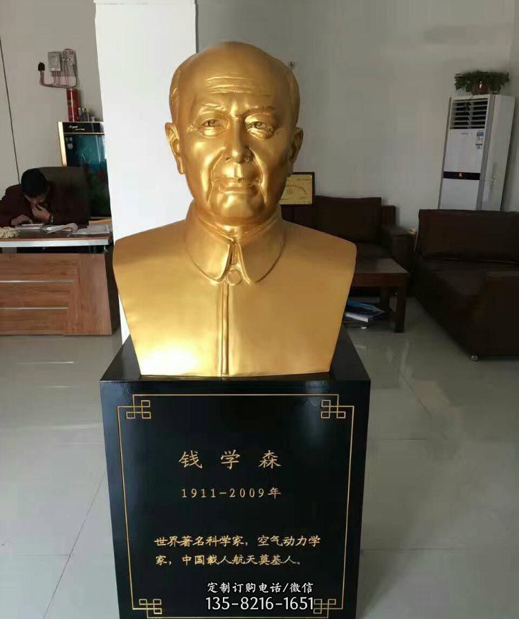 钱学森胸像铜雕22 钱学森胸像铜雕22