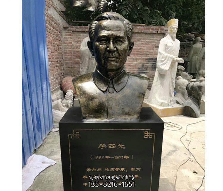 名人李四光胸像铜雕 名人李四光胸像铜雕