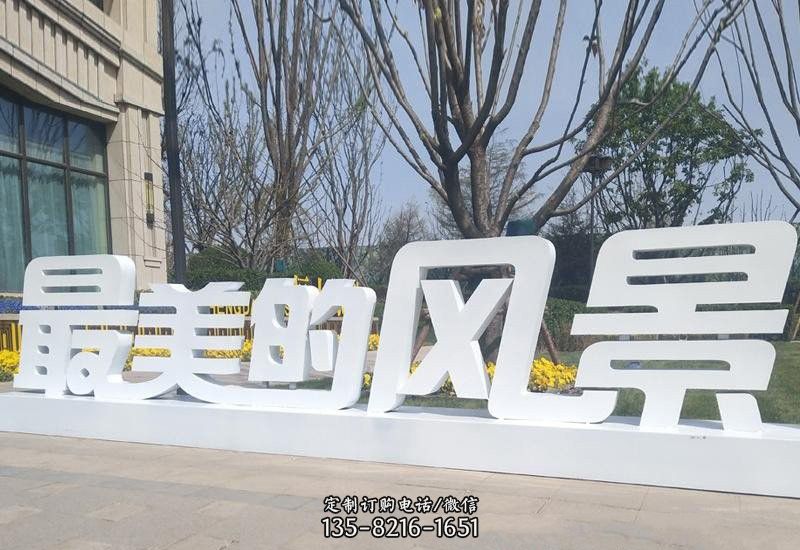 不锈钢公园汉字龙8官网 不锈钢公园汉字龙8官网