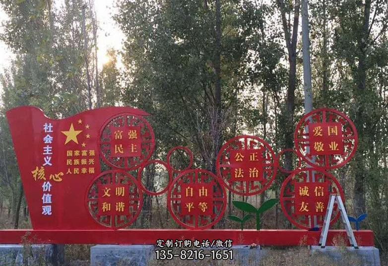 不锈钢抽象国旗社会主义核心价值观雕塑 不锈钢抽象国旗社会主义核心价值观雕塑