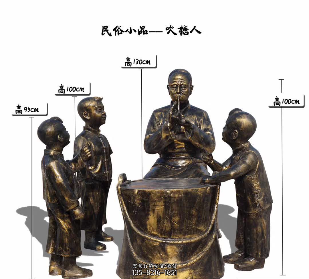 民俗小品吹糖人龙8官网 民俗小品吹糖人龙8官网