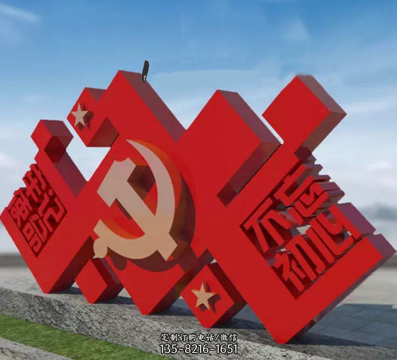 广场不锈钢大型党徽雕塑-中源雕塑广场不锈钢大型党徽雕塑是如何定做
