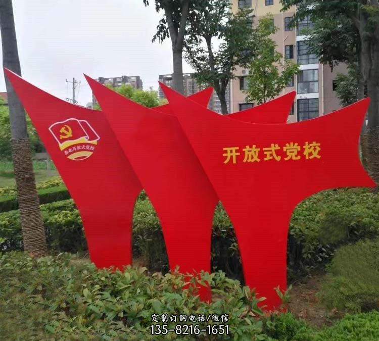 校园不锈钢党旗文化雕塑 校园不锈钢党旗文化雕塑