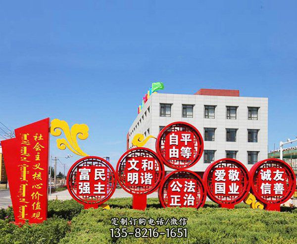 不锈钢标语牌宣传牌雕塑 不锈钢标语牌宣传牌雕塑