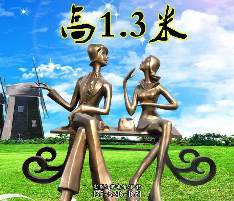 坐长椅聊天的抽象人物铜雕 坐长椅聊天的抽象人物铜雕