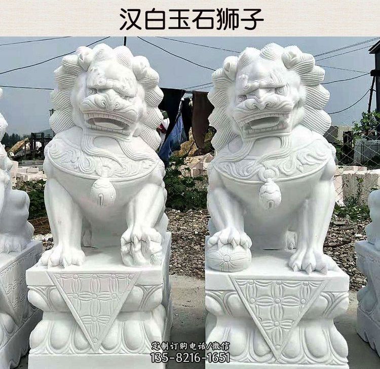 汉白玉镇宅狮子雕塑 汉白玉镇宅狮子雕塑