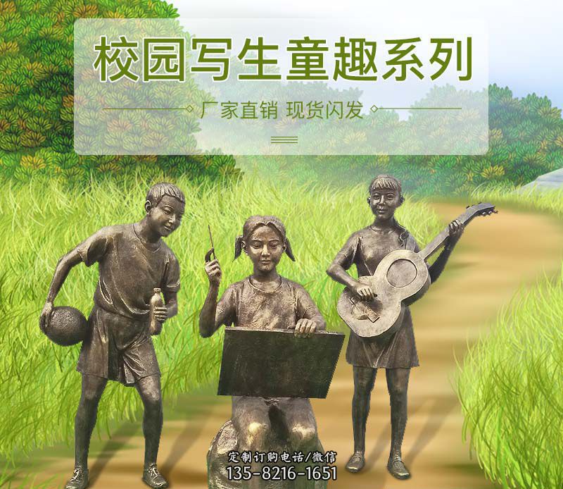 铜雕校园写生童趣雕塑 铜雕校园写生童趣雕塑