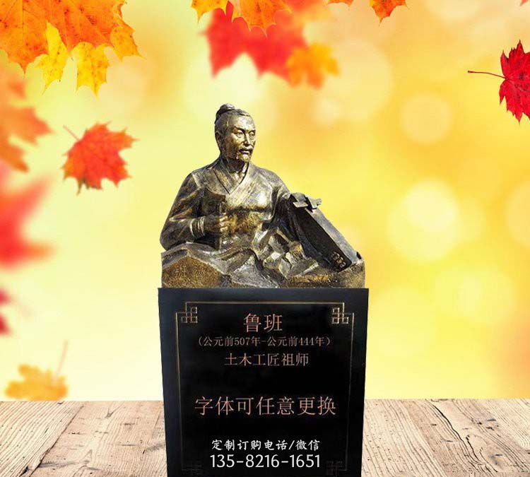 铜雕鲁班胸像-工圣鲁班雕塑 铜雕鲁班胸像-工圣鲁班雕塑