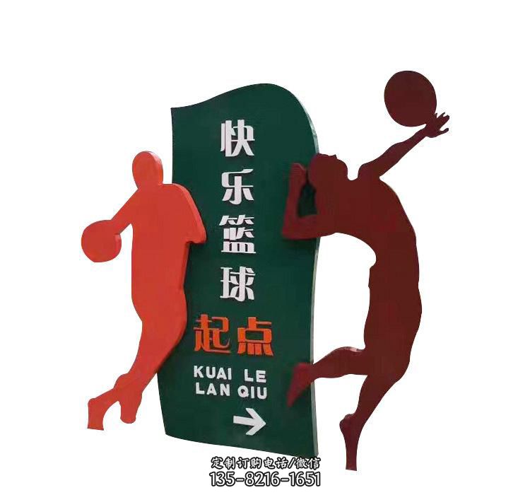 不锈钢快乐篮球起点运动抽象人物雕塑 不锈钢快乐篮球起点运动抽象人物雕塑