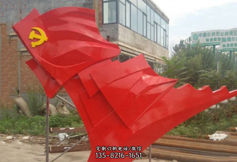 不锈钢抽象党旗雕塑