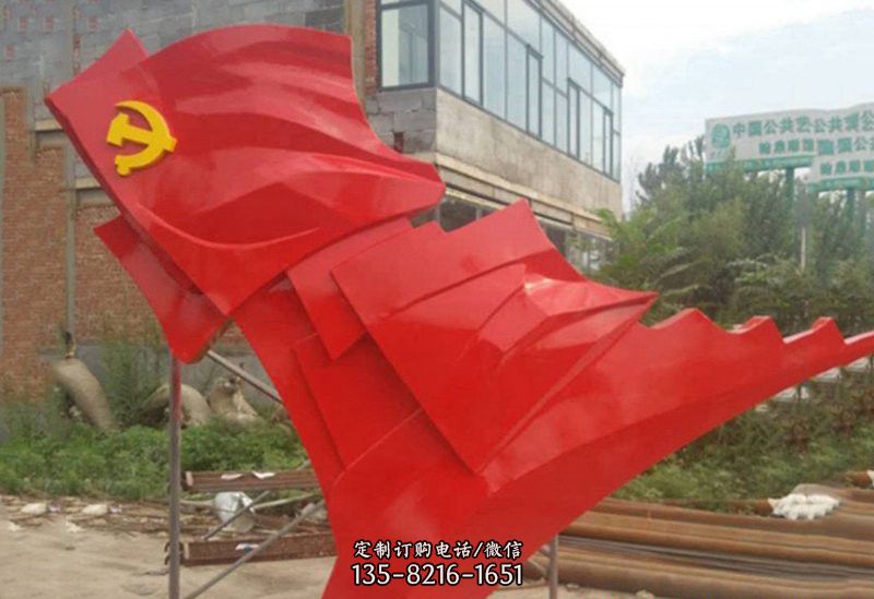 不锈钢抽象党旗雕塑 不锈钢抽象党旗雕塑