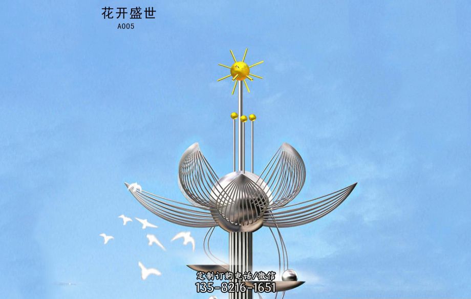 不锈钢花开盛世广场雕塑 不锈钢花开盛世广场雕塑