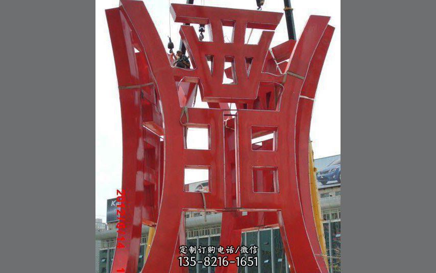 不锈钢西门标志雕塑 不锈钢西门标志雕塑